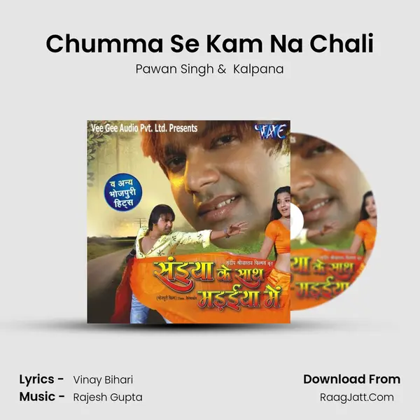 Chumma Se Kam Na Chali MP3 Song by Pawan Singh Cover