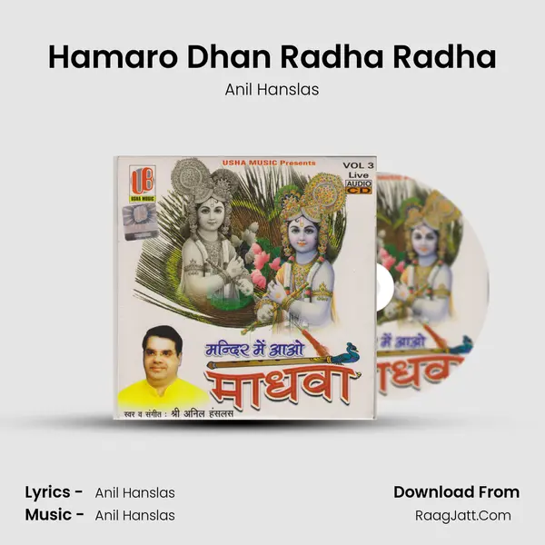 Hamaro Dhan Radha Radha MP3 Song by Anil Hanslas Cover