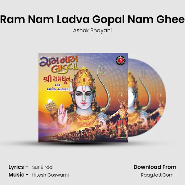Ram Nam Ladva Gopal Nam Ghee MP3 Song by Ashok Bhayani Cover