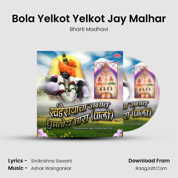 Bola Yelkot Yelkot Jay Malhar MP3 Song by Bharti Madhavi Cover