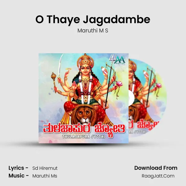 O Thaye Jagadambe MP3 Song by Maruthi M S Cover