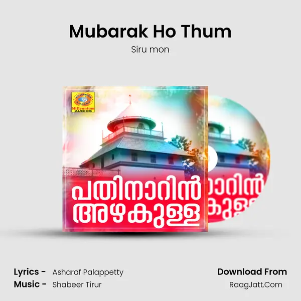 Mubarak Ho Thum MP3 Song by Siru mon Cover