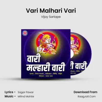 Vari Malhari Vari - 