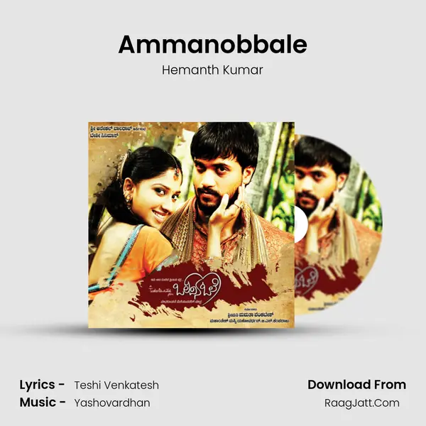 Ammanobbale MP3 Song by Hemanth Kumar Cover