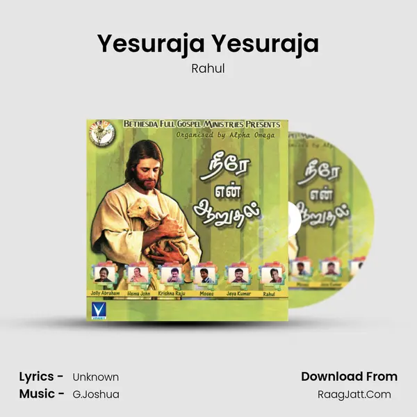 Yesuraja Yesuraja MP3 Song by Rahul Cover