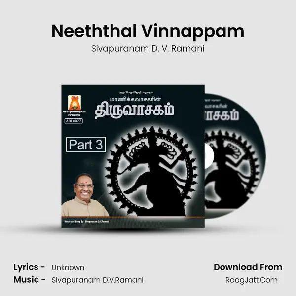Neeththal Vinnappam MP3 Song by Sivapuranam D. V. Ramani Cover