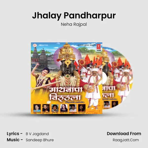 Jhalay Pandharpur MP3 Song by Neha Rajpal Cover