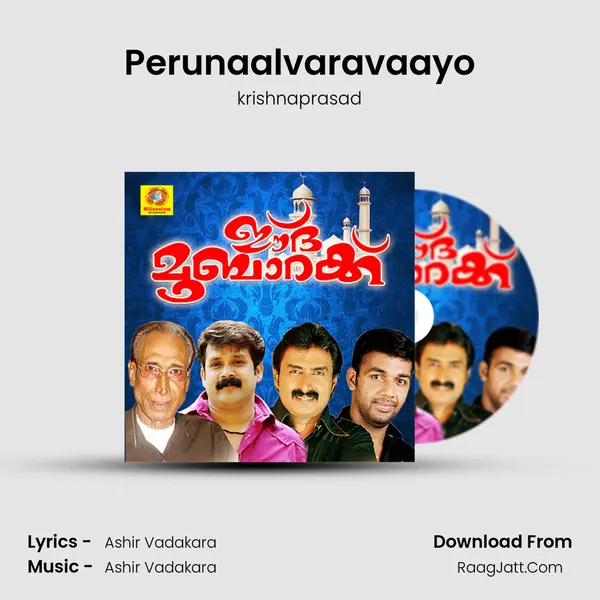 Perunaalvaravaayo MP3 Song by krishnaprasad Cover
