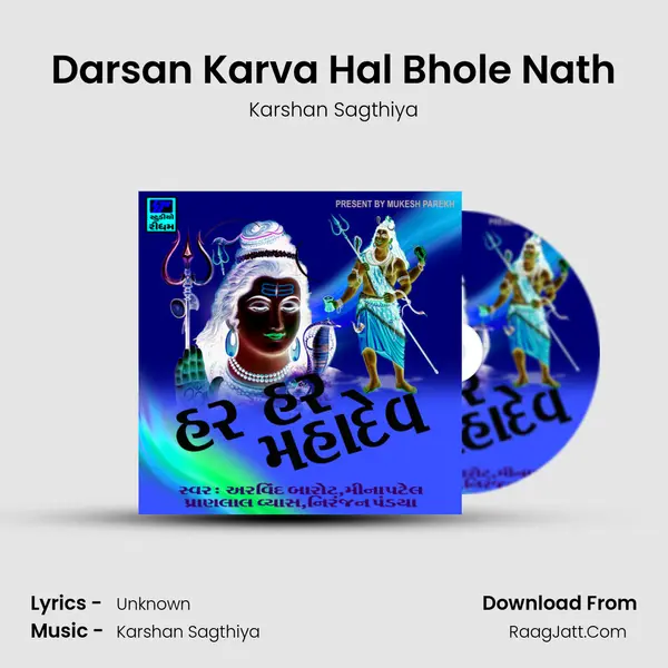 Darsan Karva Hal Bhole Nath MP3 Song by Karshan Sagthiya Cover