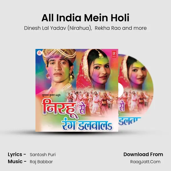 All India Mein Holi Cover