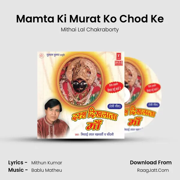 Mamta Ki Murat Ko Chod Ke MP3 Song by Mithai Lal Chakraborty Cover