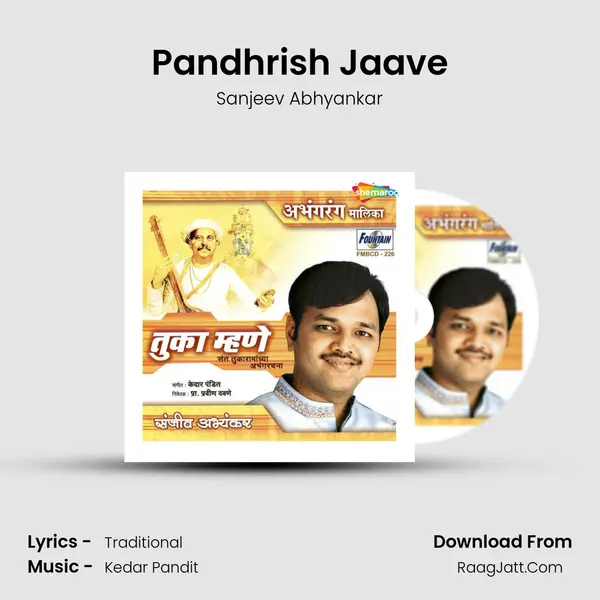 Pandhrish Jaave MP3 Song by Sanjeev Abhyankar Cover