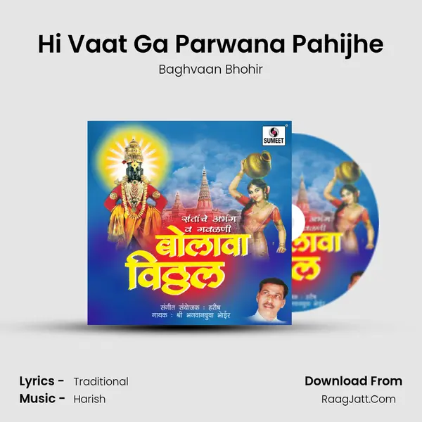 Hi Vaat Ga Parwana Pahijhe MP3 Song by Baghvaan Bhohir Cover