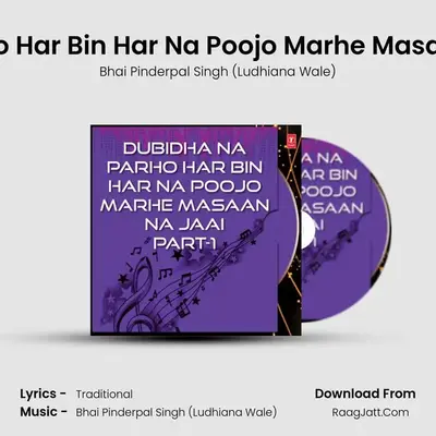 Dubidha Na Parho Har Bin Har Na Poojo Marhe Masaan Na Jaai Part 1 - Bhai Pinderpal Singh (Ludhiana Wale)