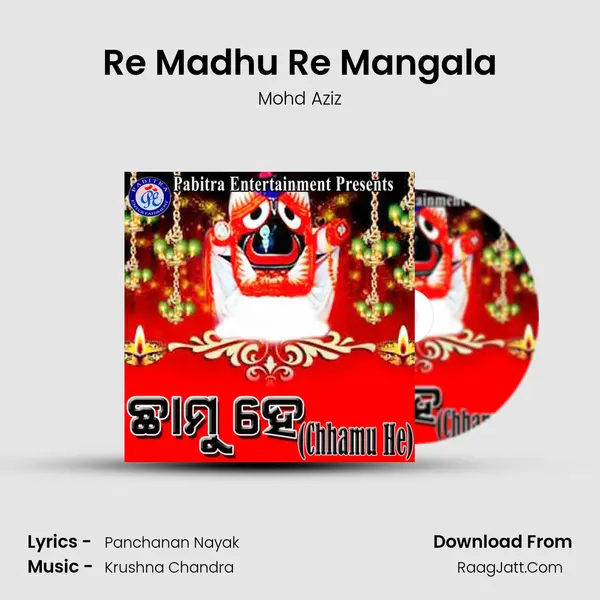 Re Madhu Re Mangala MP3 Song by Mohd Aziz Cover