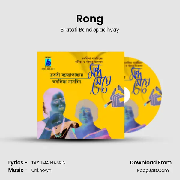 Rong MP3 Song by Bratati Bandopadhyay Cover