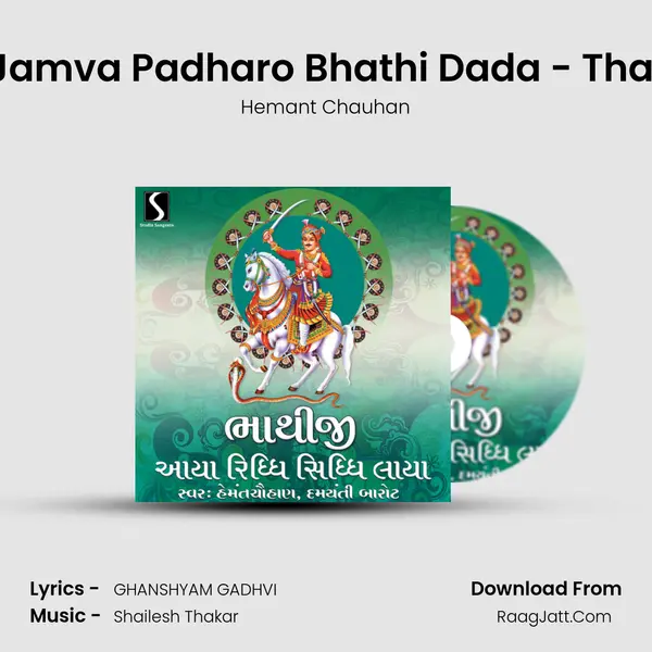 Jamva Padharo Bhathi Dada - Thal MP3 Song by Hemant Chauhan Cover