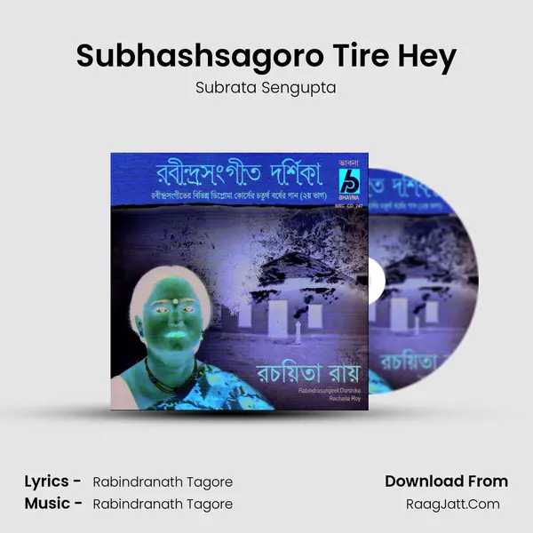 Subhashsagoro Tire Hey MP3 Song by Subrata Sengupta Cover