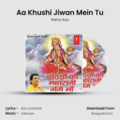 Nadiyon Ki Maharani Gange Maa (Ganga Bhajan) - Rekha Rao