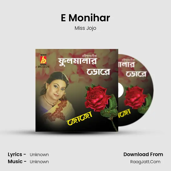 E Monihar MP3 Song by Miss Jojo Cover