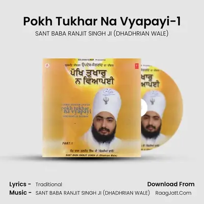 Sangrand Da Deewan Pokh Tukhar Na Vyapayi Part - 1 - SANT BABA RANJIT SINGH JI (DHADHRIAN WALE)