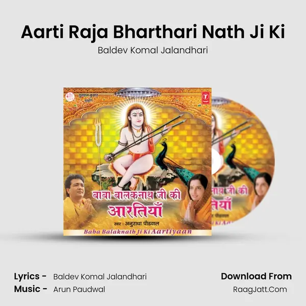 Aarti Raja Bharthari Nath Ji Ki MP3 Song by Baldev Komal Jalandhari Cover