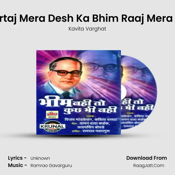 Sartaj Mera Desh Ka Bhim Raaj Mera He mp3 song