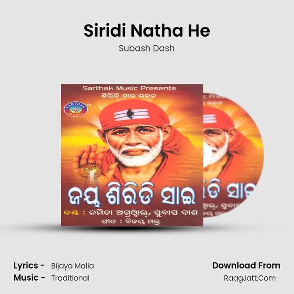 Siridi Natha He MP3 Song by Subash Dash Cover