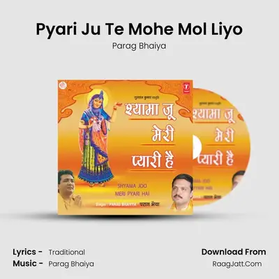 Shyama Ju Meri Pyari Hai - Parag Bhaiya