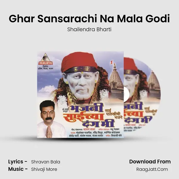 Ghar Sansarachi Na Mala Godi MP3 Song by Shailendra Bharti Cover