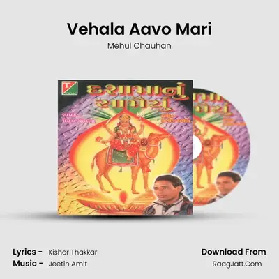 Vehala Aavo Mari MP3 Song by Mehul Chauhan Cover