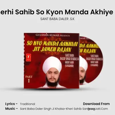 Poornmasi Gurudwara Kherhi Sahib So Kyon Manda Akhiye Jiti Jame Rujhan-Part 1 - SANT BABA DALER .S.K