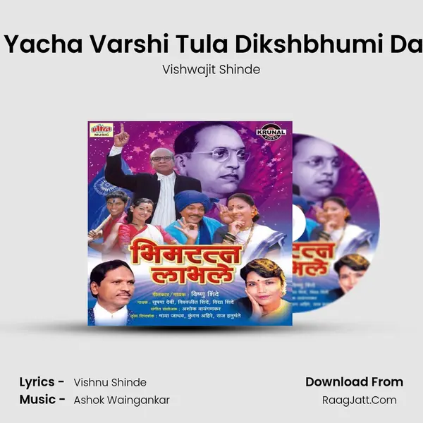 Rani Yacha Varshi Tula Dikshbhumi Davato mp3 song
