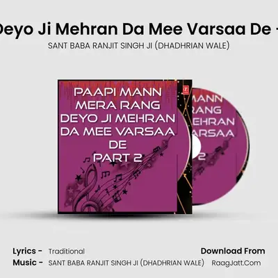 Paapi Mann Mera Rang Deyo Ji Mehran Da Mee Varsaa De-Part 2 - SANT BABA RANJIT SINGH JI (DHADHRIAN WALE)