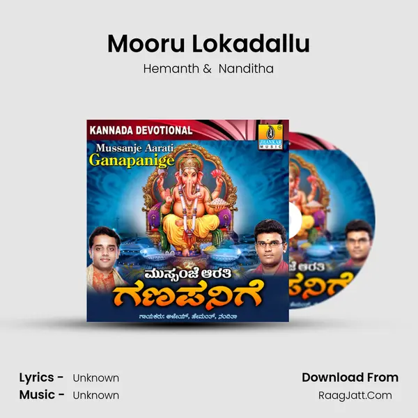 Mooru Lokadallu MP3 Song by Hemanth Cover