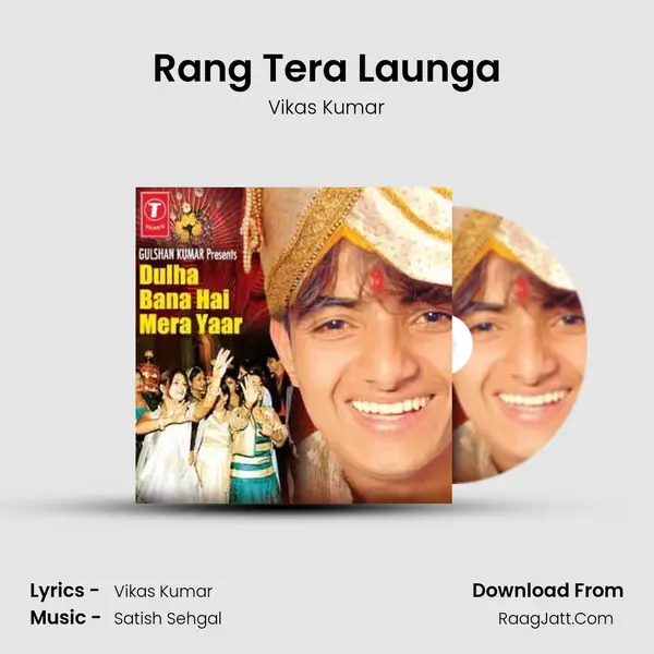 Rang Tera Launga MP3 Song by Vikas Kumar Cover