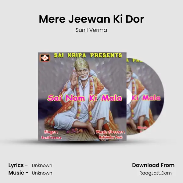 Mere Jeewan Ki Dor MP3 Song by Sunil Verma Cover