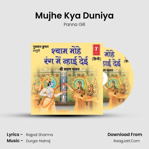 Mujhe Kya Duniya MP3 Song by Panna Gill Cover