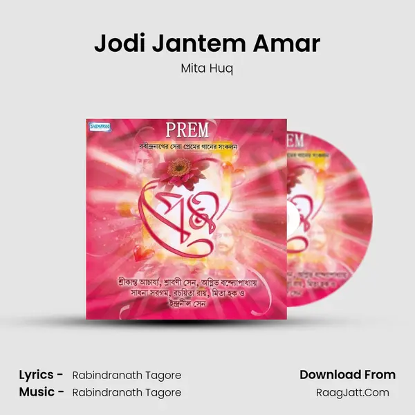 Jodi Jantem Amar MP3 Song by Mita Huq Cover