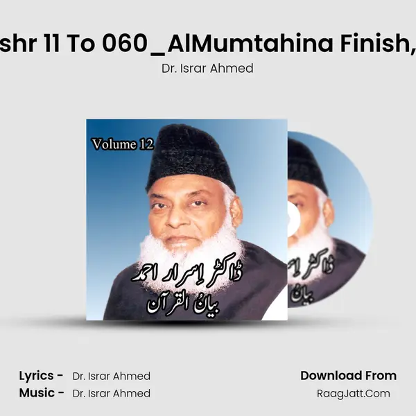 Alhashr 11 To 060_AlMumtahina Finish, Pt. 2 mp3 song