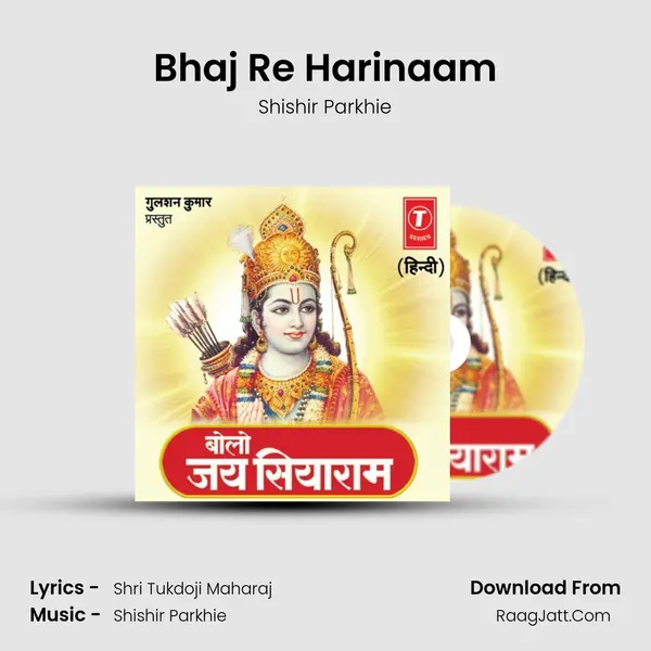 Bhaj Re Harinaam MP3 Song by Shishir Parkhie Cover