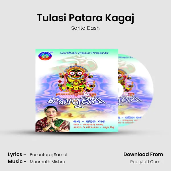 Tulasi Patara Kagaj MP3 Song by Sarita Dash Cover