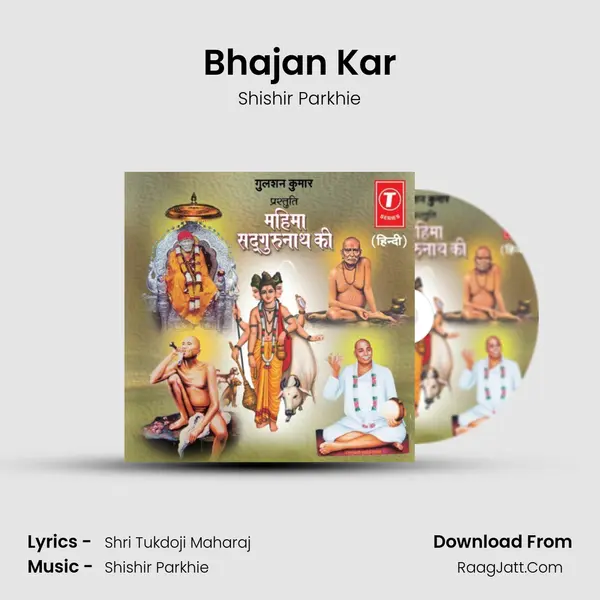 Bhajan Kar MP3 Song by Shishir Parkhie Cover