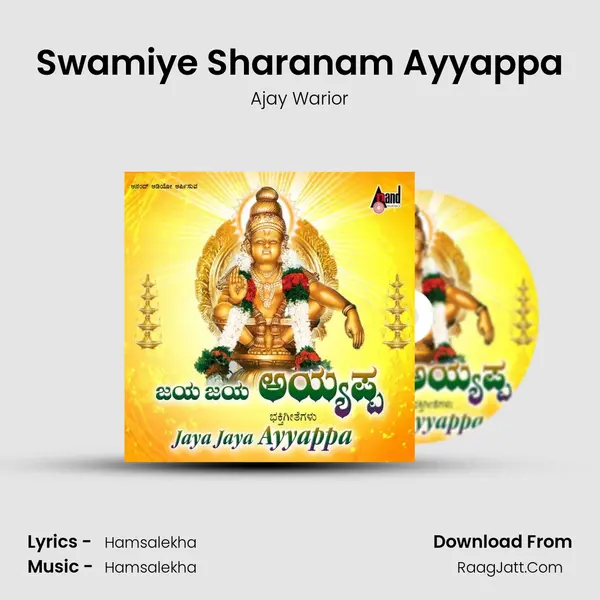 Swamiye Sharanam Ayyappa MP3 Song by Ajay Warior Cover