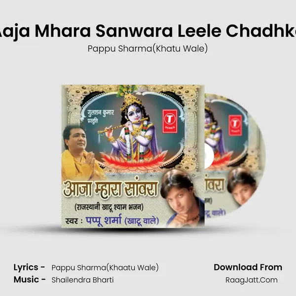 Aaja Mhara Sanwara Leele Chadhke MP3 Song by Pappu Sharma(Khatu Wale) Cover
