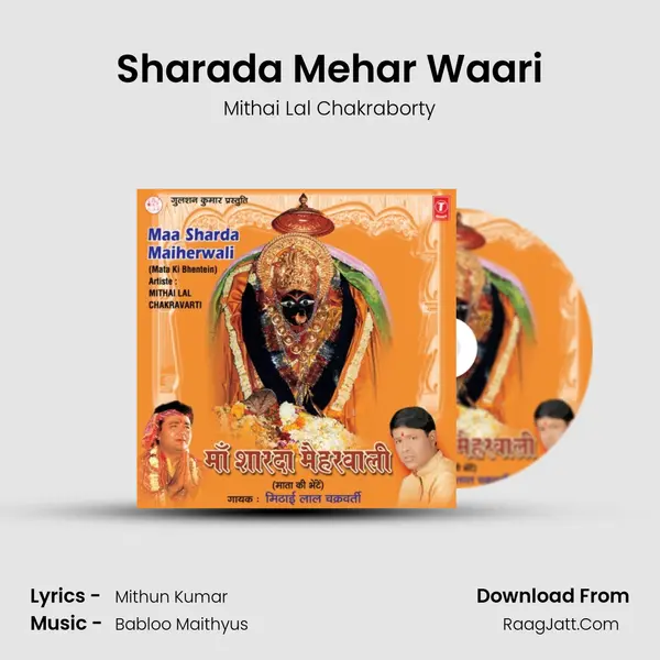 Sharada Mehar Waari MP3 Song by Mithai Lal Chakraborty Cover