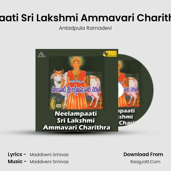 Neelampaati Sri Lakshmi Ammavari Charithra Part A MP3 Song by Antadpula Ramadevi Cover