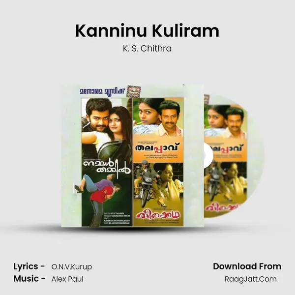 Kanninu Kuliram MP3 Song by K. S. Chithra Cover