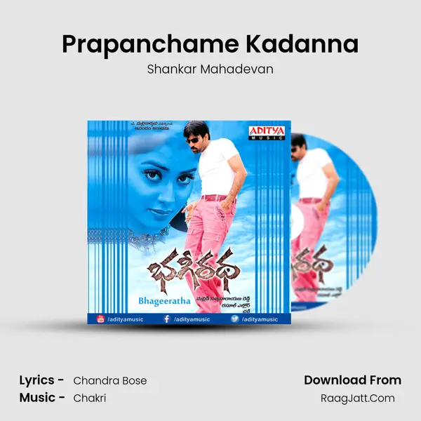 Prapanchame Kadanna MP3 Song by Shankar Mahadevan Cover