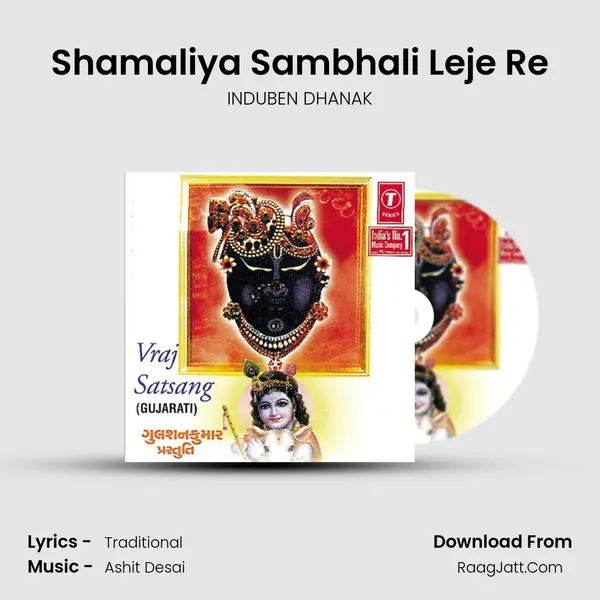 Shamaliya Sambhali Leje Re MP3 Song by INDUBEN DHANAK Cover